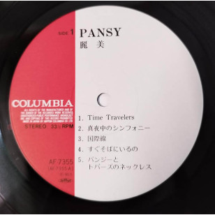 Reimy 堀川麗美 Pansy = パンジー 1985 Japan Vinyl LP Remedios ***READY TO SHIP from Hong Kong***